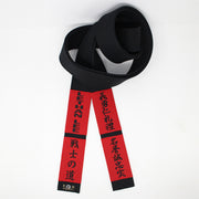 Kenpo Embroidery [K11]