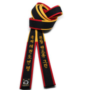 Master Shihan (Back With R&G Border)